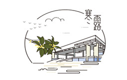 eva廠家提醒：深寒露重，天涼好個秋