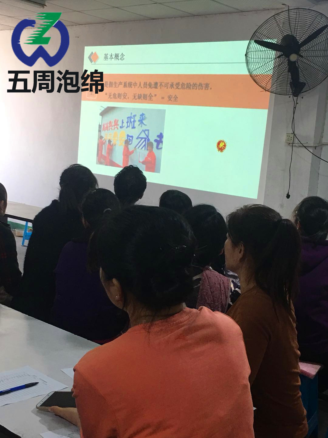  五周泡綿制品公司安全管理雙重預(yù)防機制